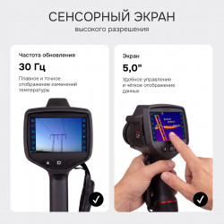 728592 Тепловизор RGK TL-480 Plus в комплекте с телеобъективами 12° и 6°