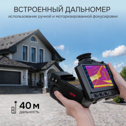 728721 Тепловизор RGK TL-480 Pro в комплекте с широкоугольным объективом 48°