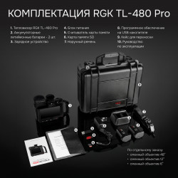 728752 Тепловизор RGK TL-480 Pro в комплекте с телеобъективом 12° и широкоугольным объективом 48°