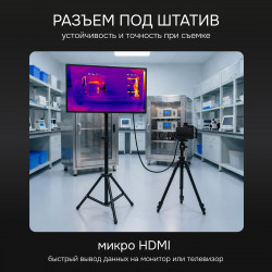 728776 Тепловизор RGK TL-480 Pro в комплекте с телеобъективами 12° и 6°