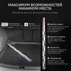 824600 Рейка нивелирная AMO S45