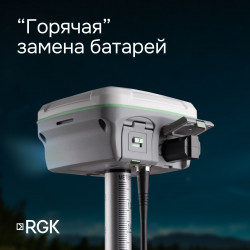 721043 Комплект GNSS-приёмник RGK SR1 со смартфоном и вехой