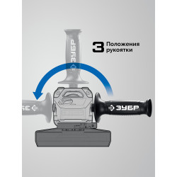 УШМ-П125-1800 ЭПСТ Угловая шлифмашина ЗУБР 1800 Вт, d125 мм, регулировка оборотов, Профессионал