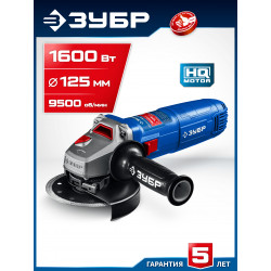 УШМ-П125-1600 пст Угловая шлифмашина ЗУБР 1600 Вт, d125 мм, Профессионал