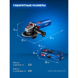 УШМ-П125-1600 пст Угловая шлифмашина ЗУБР 1600 Вт, d125 мм, Профессионал