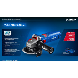 УШМ-П125-1600 пст Угловая шлифмашина ЗУБР 1600 Вт, d125 мм, Профессионал