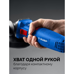 УШМ-П125-1600 эпст Угловая шлифмашина ЗУБР 1600 Вт, d125 мм, регулировка оборотов, Профессионал