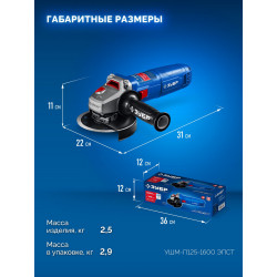 УШМ-П125-1600 эпст Угловая шлифмашина ЗУБР 1600 Вт, d125 мм, регулировка оборотов, Профессионал