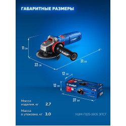 УШМ-П125-1605 ЭПСТ Угловая шлифмашина ЗУБР 1600 Вт, d125 мм, регулировка оборотов, фланец ″МИГ″, Профессионал