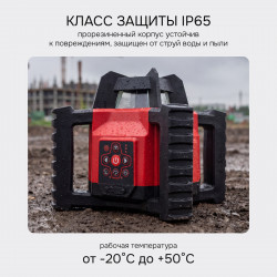 134253 Комплект: ротационный нивелир RGK SP-312 + элевационный штатив RGK SH-170 + рейка RGK LR-2 + дальном