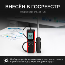 727199 Термоанемометр RGK AM-40