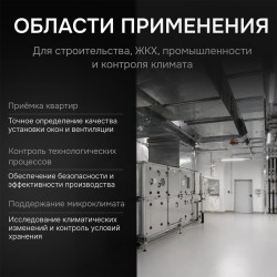 727199 Термоанемометр RGK AM-40