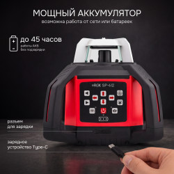 134363 Комплект: ротационный нивелир RGK SP-612 + миллиметровый приёмник излучения RGK LD-88