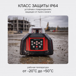 134364 Комплект: ротационный нивелир RGK SP-612 + элевационный штатив RGK SH-340