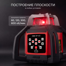 134365 Комплект: ротационный нивелир RGK SP-612 + элевационный штатив RGK SH-170
