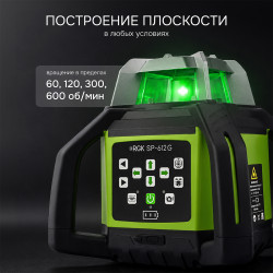134380 Комплект: ротационный нивелир RGK SP-612G + миллиметровый приёмник излучения RGK LD-88G