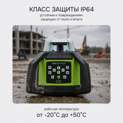 134380 Комплект: ротационный нивелир RGK SP-612G + миллиметровый приёмник излучения RGK LD-88G
