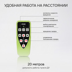 134384 Комплект: ротационный нивелир RGK SP-612G + элевационный штатив RGK SH-170 + рейка RGK LR-2 + дально