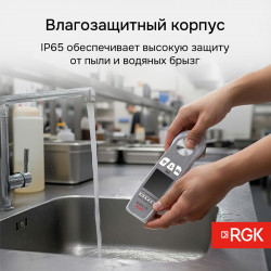 723597 Пищевой термометр RGK CT-104 IR