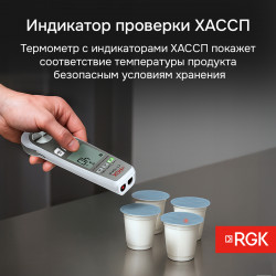 723597 Пищевой термометр RGK CT-104 IR