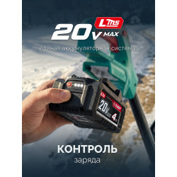 СЛА-33 Лопата аккумуляторная (снегоуборщик) ЗУБР 20В, 33 см, без АКБ (LMS)