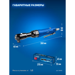 64440 Пневмотрещотка ЗУБР ПТР-60, 1/2'', 61 Н·м, Профессионал