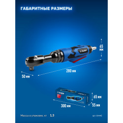 64445 Пневмотрещотка ЗУБР ПТР-80, 1/2'', 80 Н·м, Профессионал