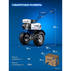 МБ5-500 Мотоблок бензиновый ЗУБР АР-5 редуктор, 6 скоростей, увеличенные колеса, Профессионал