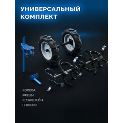 МБ5-300 Мотоблок бензиновый ЗУБР АР-5 редуктор, 6 скоростей, Профессионал