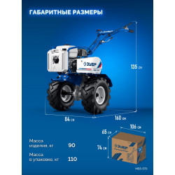 МБ5-570 Мотоблок бензиновый ЗУБР АР-5 редуктор, 6 скоростей, усиленный, увеличенные колеса, Профессионал