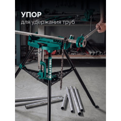 32613-6 Цепные трубные тиски на треноге KRAFTOOL TRIBENCH, 1/8''-6''