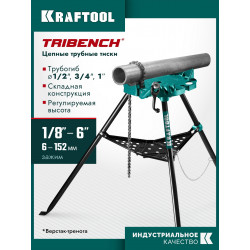 32613-6 Цепные трубные тиски на треноге KRAFTOOL TRIBENCH, 1/8''-6''