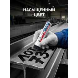 06335-2 Перманентный маркер ЗУБР МП-2000 черный, 5-20 мм