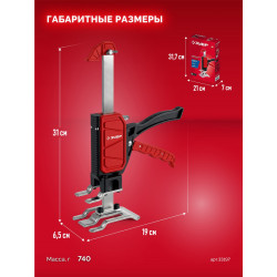33197 Подъемник универсальный ЗУБР 130 кг, 150 мм подъем, нейлоновый корпус, стальная хромированная рейка
