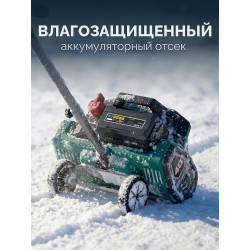 СЛА-40 Лопата аккумуляторная (снегоуборщик) ЗУБР 40В (2x20В), 40 см, без АКБ (LMS)