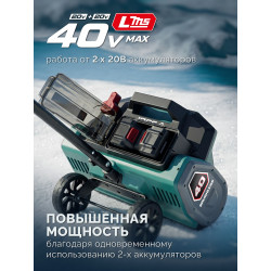 СЛА-40 Лопата аккумуляторная (снегоуборщик) ЗУБР 40В (2x20В), 40 см, без АКБ (LMS)