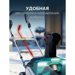СМА-51-42 Снегоуборщик аккумуляторный ЗУБР 40В (2x20В), 51 см, 2 АКБ LMS (4 А·ч)