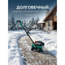СЛА-40-42 Лопата аккумуляторная (снегоуборщик) ЗУБР 40В (2x20В), 40 см, 2 АКБ LMS (4 А·ч)