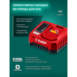 СЛА-40-42 Лопата аккумуляторная (снегоуборщик) ЗУБР 40В (2x20В), 40 см, 2 АКБ LMS (4 А·ч)