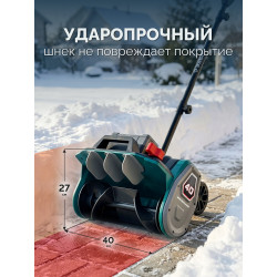 СЛА-40-42 Лопата аккумуляторная (снегоуборщик) ЗУБР 40В (2x20В), 40 см, 2 АКБ LMS (4 А·ч)