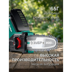 71306-20 ЗУБР тип 6, 20 см, шаг 3/8″, паз 1.1 мм, 33 звеньев, цепь