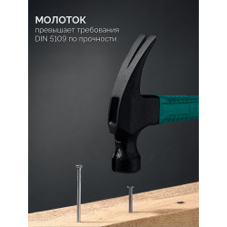 20265-45_z02 KRAFTOOL X-FORCE 450 г, столярный молоток-гвоздодёр (20265-45)