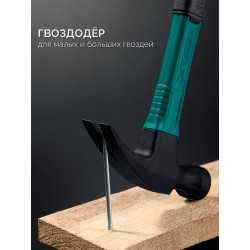20265-45_z02 KRAFTOOL X-FORCE 450 г, столярный молоток-гвоздодёр (20265-45)