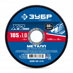 36200-105-1.0_z03 ЗУБР Х-2 105 х1.0 х 16 мм по металлу отрезной диск для УШМ Сотка, Профессионал (36200-105-1.0)