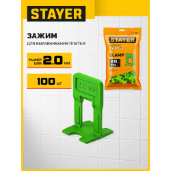 33847-100 STAYER СВП TileFix, 2,0 мм, 100 шт, система выравнивания плитки ″ворота″ (33847-100)