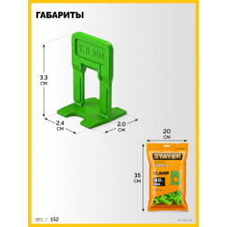 33847-100 STAYER СВП TileFix, 2,0 мм, 100 шт, система выравнивания плитки ″ворота″ (33847-100)