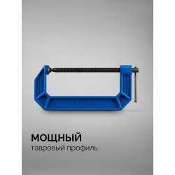 32245-200_z03 ЗУБР ПСС-200, 200 мм, чугунная струбцина тип С (G-образная), Профессионал (32245-200)