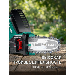 71206-20 ЗУБР тип 6, 20 см, шаг 3/8″, паз 1.1 мм, 33 звеньев, шина (71206-20)