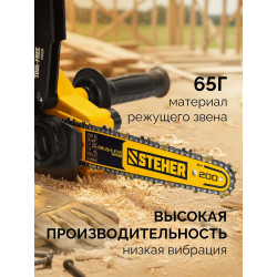 75323-20 STEHER тип 23, 20 см, шаг 1/4″, паз 1.1 мм, 45 звеньев, цепь