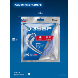 71011-2.0 ЗУБР КРУГ с сердечником, 2.0 мм, 15 м, леска для триммера, Профессионал